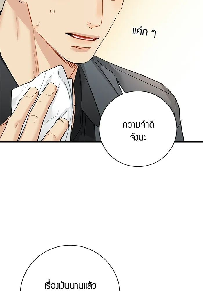 Good Gosh Daddy ตอนที่ 47 หึงหวง รูปที่ 19