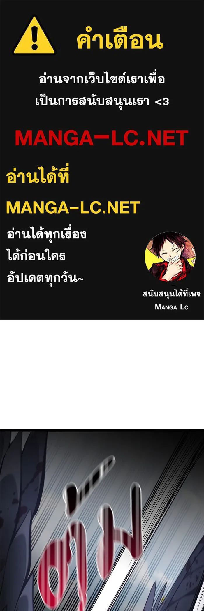 อัศวินดำล่าท้าเวลา ตอนที่ 34 รูปที่ 1