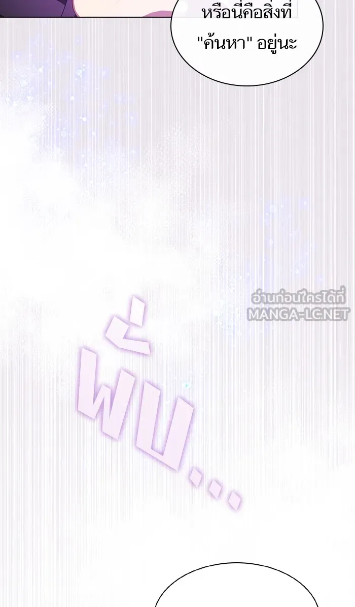 ผู้เล่นขั้นเทพแห่งหอคอยฝึกสอน ตอนที่ 85 รูปที่ 45