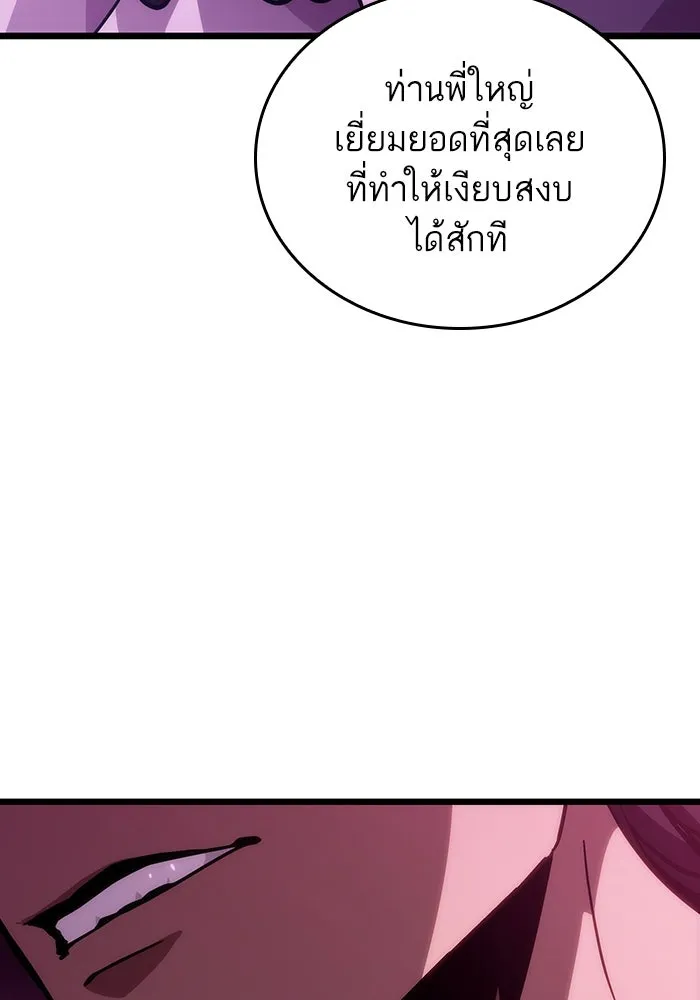 หลังวันสิ้นโลก ตอนที่ 63 รูปที่ 2