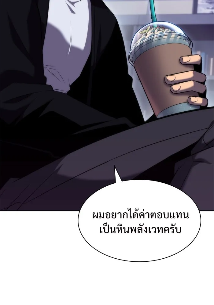 ผู้เล่นหน้าใหม่เลเวลแมกซ์ ตอนที่ 73 วิธีที่รอยัลเพลเยอร์ฝึกสัตว์เล รูปที่ 64