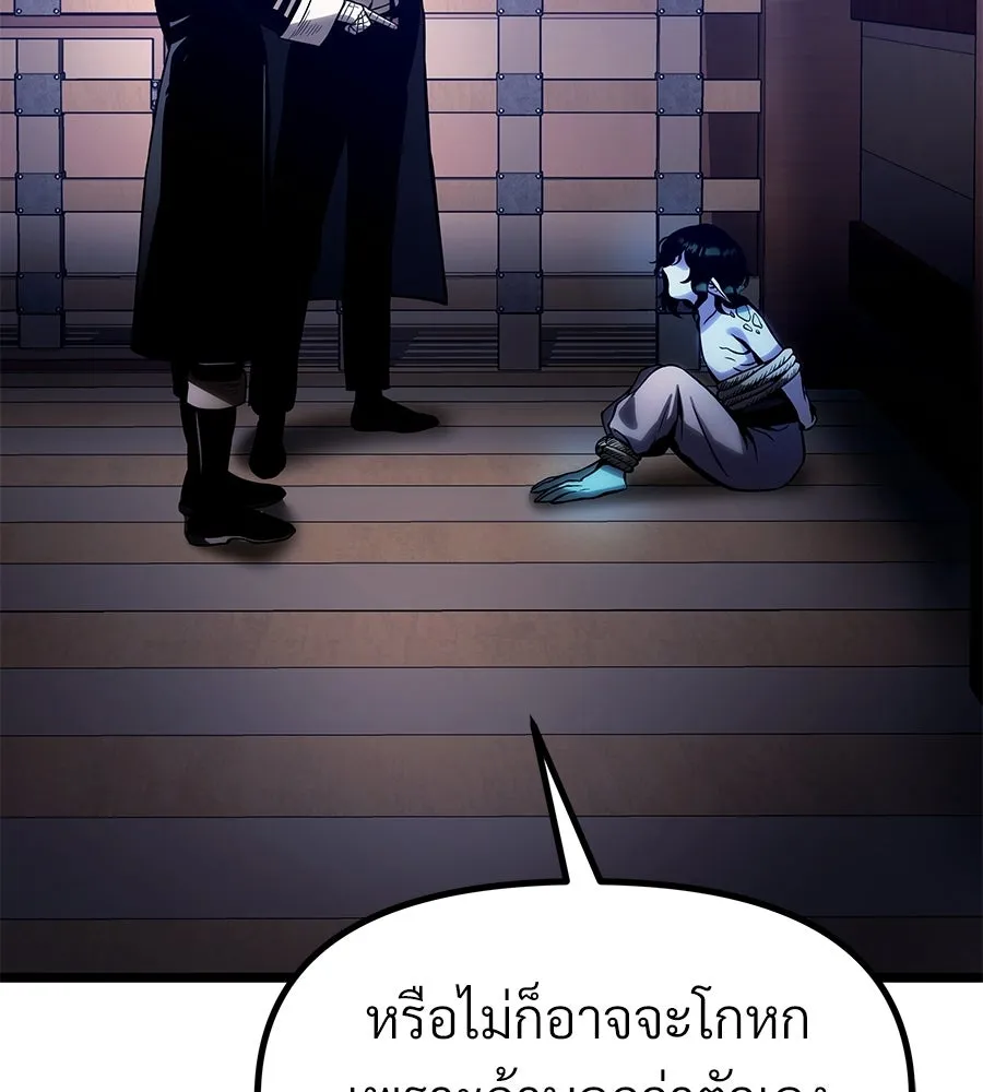 จอมเวทคนเลี้ยงแกะ ตอนที่ 18 รูปที่ 260