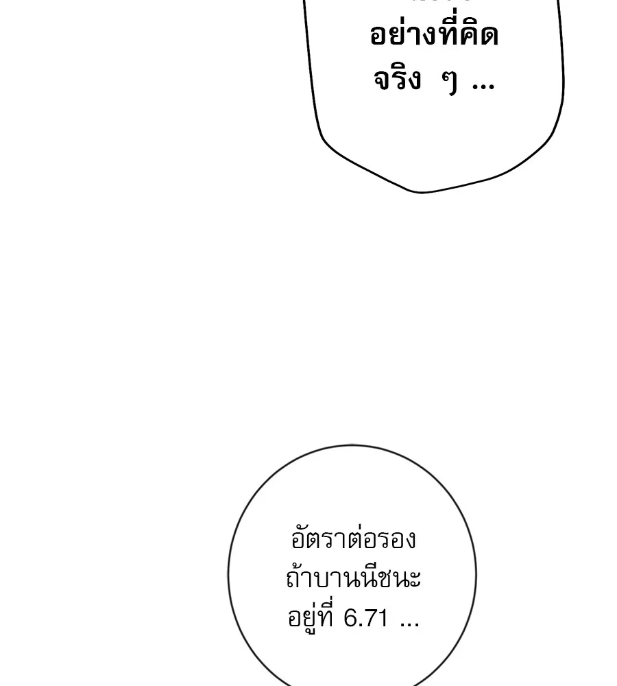 คอลเซ็นเตอร์เปลี่ยนชีวิต ตอนที่ 3 การออกไปเผชิญโลกภายนอกที่แสนอัน รูปที่ 140