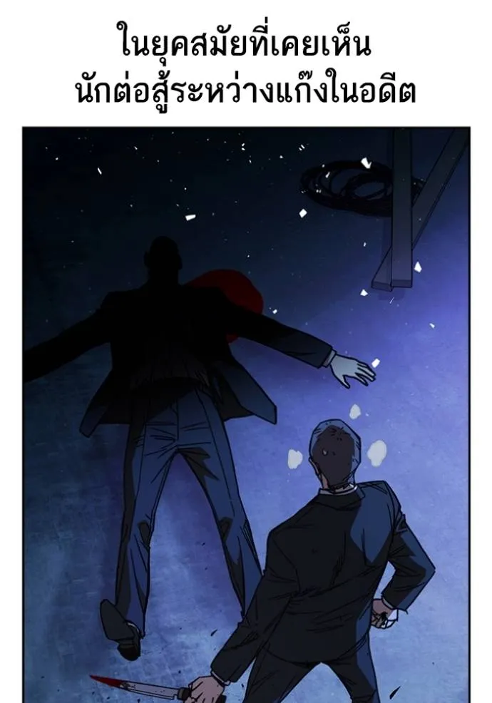 Study Group ตอนที่ 256 รูปที่ 64