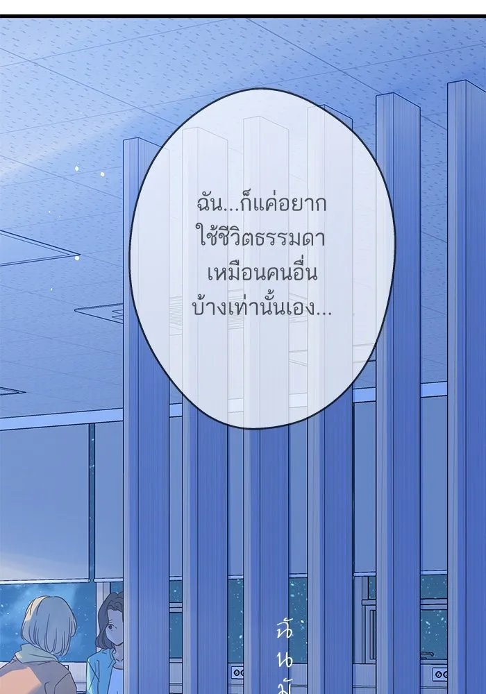 ฉันมันร้าย หรือเพราะโลกไม่น่ารัก ตอนที่ 182 รูปที่ 14