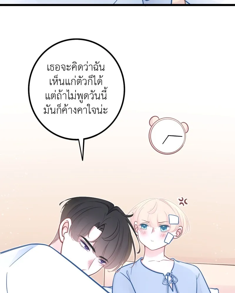 ฤดูฝนของฉันกับนาย ตอนที่ 21 การพบกันครั้งแรก รูปที่ 40