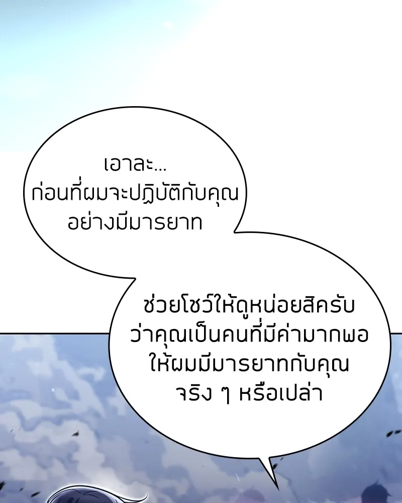 Clever Cleaning Life Of The Returned Genius Hunter ส_ดยอดฮ_นเตอร_สายคล_น ตอนที่ ตอนที่ 92 รูปที่ 146