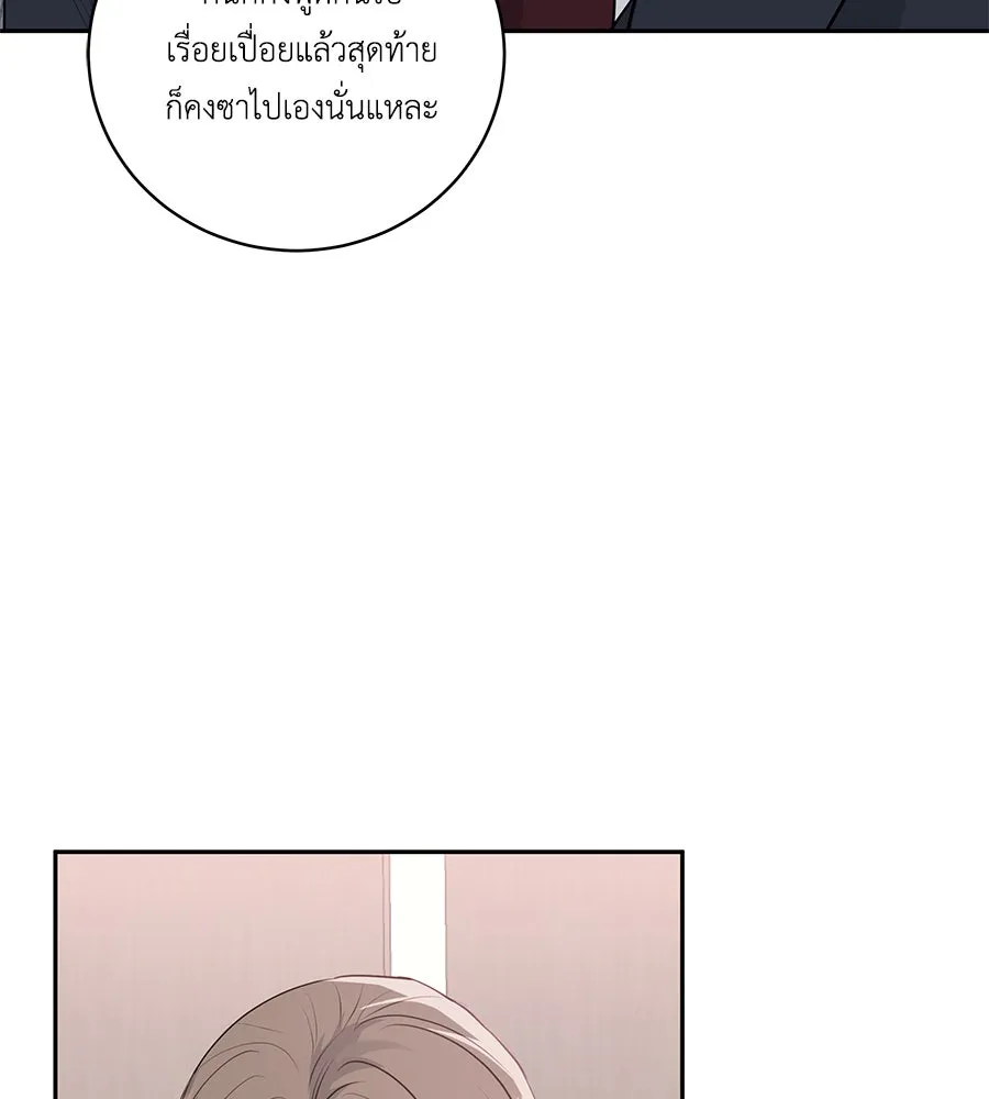 คิมหันต์นิรันดร ตอนที่ 2 รูปที่ 71