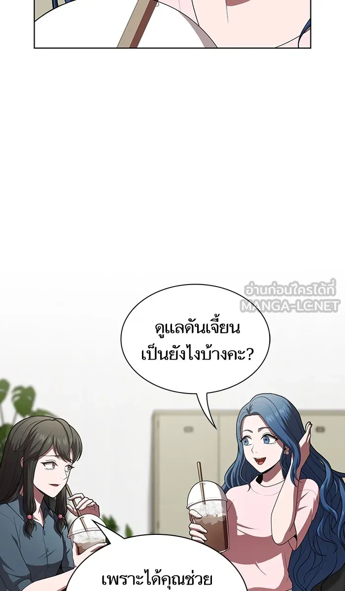 ผู้เล่นขั้นเทพแห่งหอคอยฝึกสอน ตอนที่ 81 รูปที่ 57