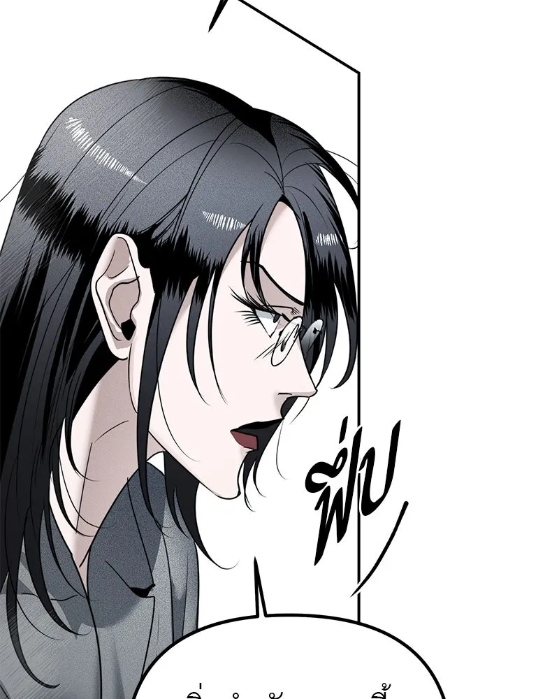 สี่สาวชาวกี ตอนที่ 12 เสียงดังจากชั้นบน (2) รูปที่ 92