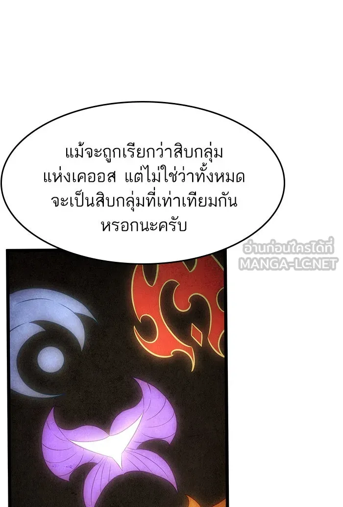 หลังวันสิ้นโลก ตอนที่ 37 รูปที่ 72