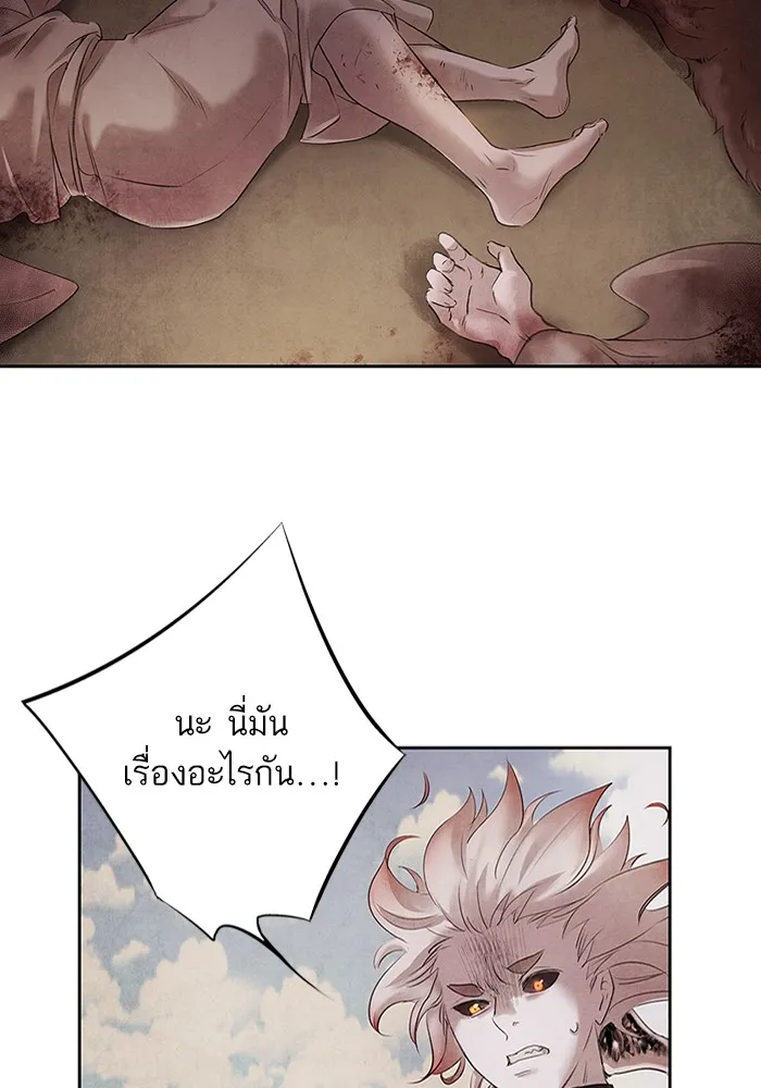 อาซา ตอนที่ 2 การกู้ภัย รูปที่ 55