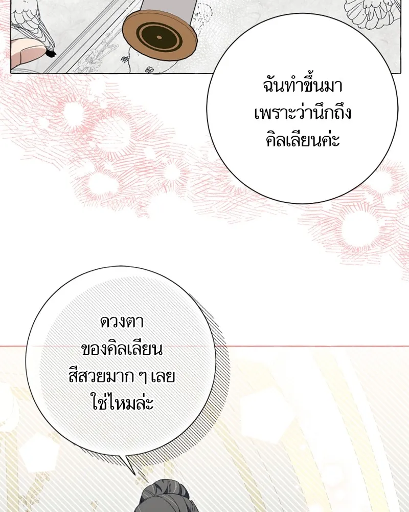 นึกว่าเป็นอิเซไคธรรมดา ตอนที่ 23 รูปที่ 82