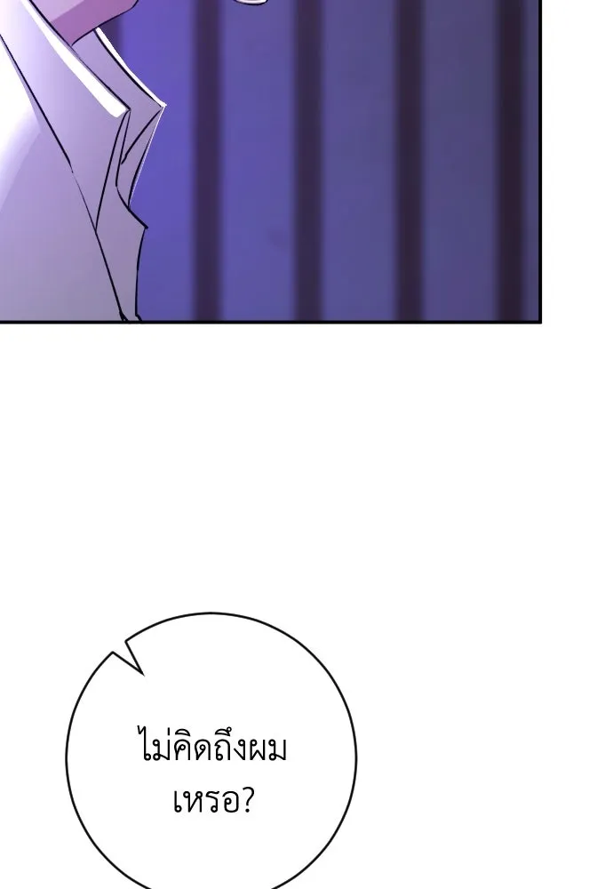 รักไร้ราคา ตอนที่ 43 รูปที่ 127