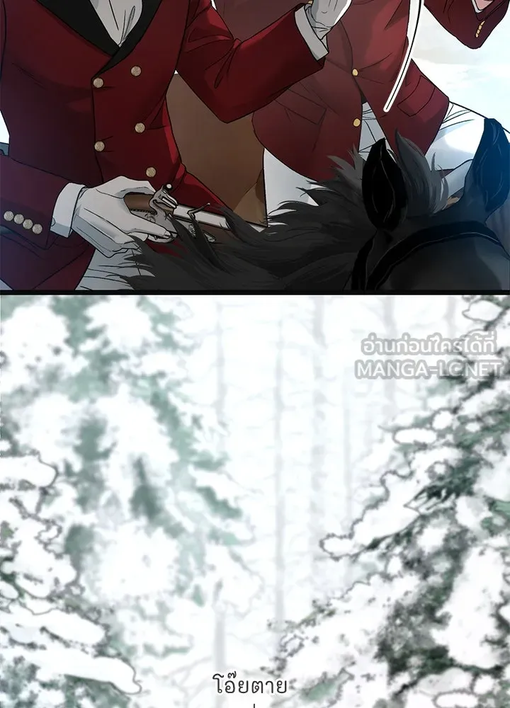 องค์ชายผู้อื้อฉาว ตอนที่ 54 รูปที่ 96