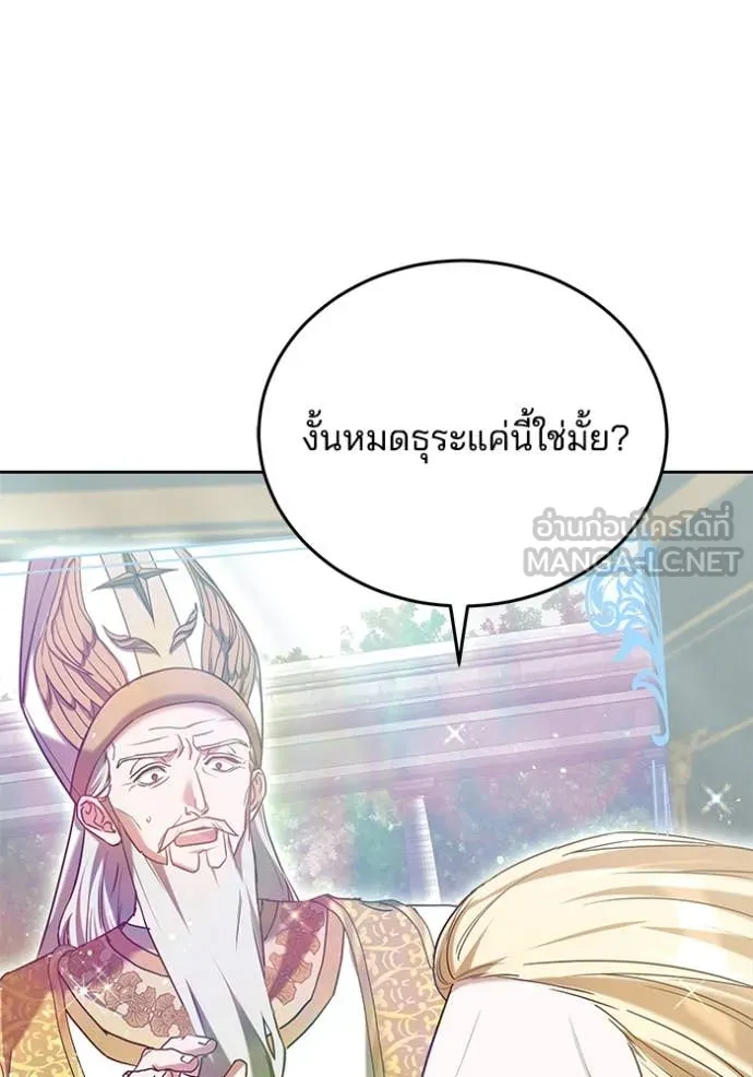 เจ้าสาวอัคนีดำ ตอนที่ 106 รูปที่ 98