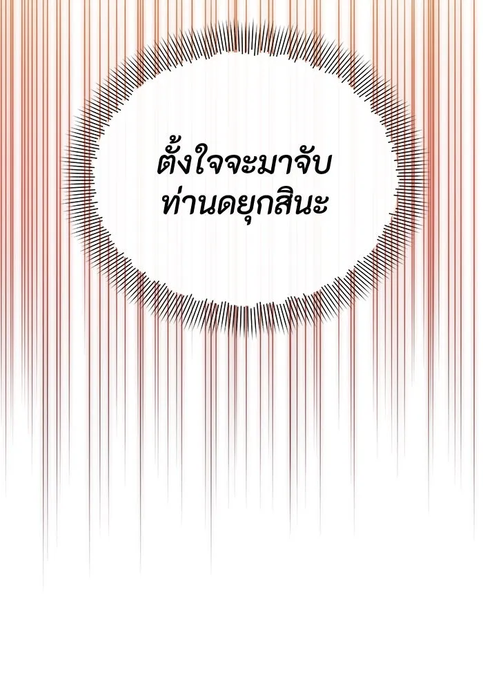 อยู่ดี ๆ ก็มีนางเอกนิยายเป็นเพื่อนบ้าน ตอนที่ 41 รูปที่ 62