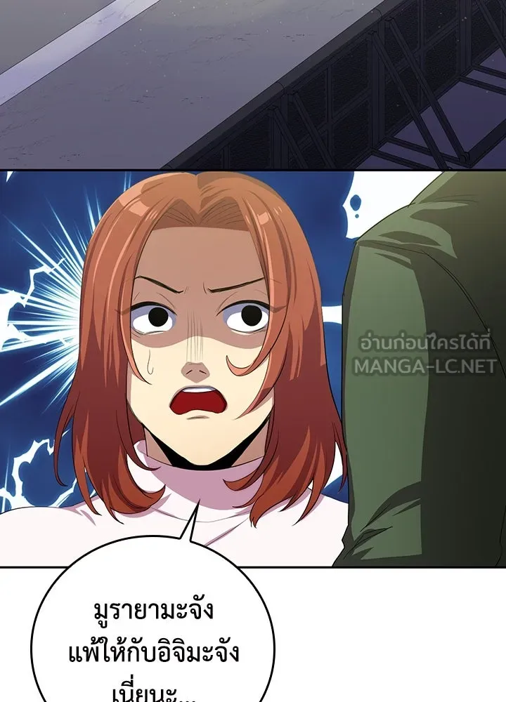 นักเลงกระจอกย้อนเวลามาทวงแค้น ตอนที่ 39 รูปที่ 33