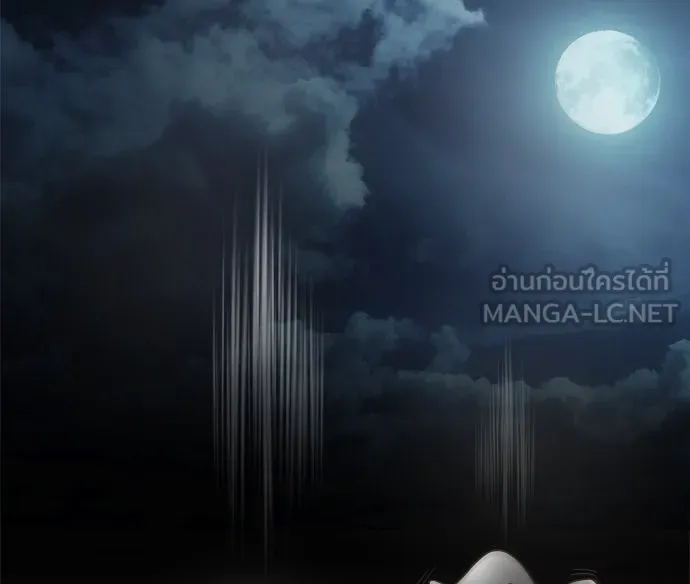 ยุคแห่งยอดมนุษย์ ตอนที่ 10 รูปที่ 120