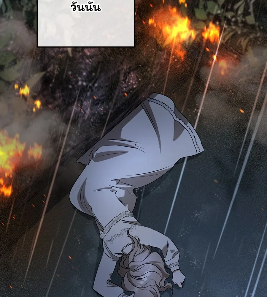 เรือนจำรัก ตอนที่ 12 รูปที่ 119