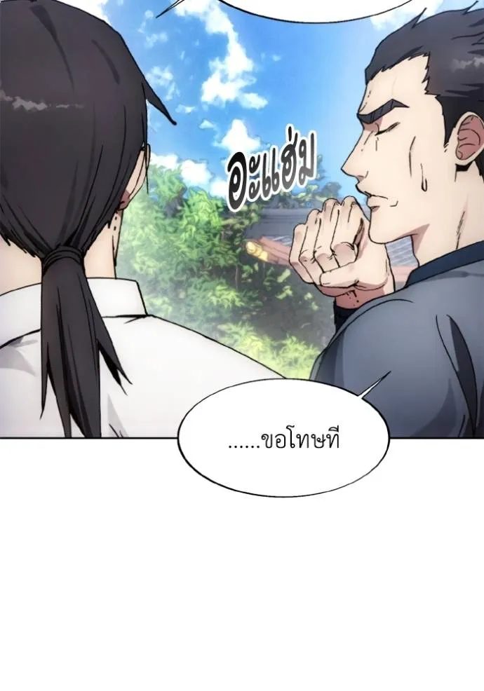 ศึกชิงบัลลังก์เทพเจ้ ตอนที่ 155 รูปที่ 74