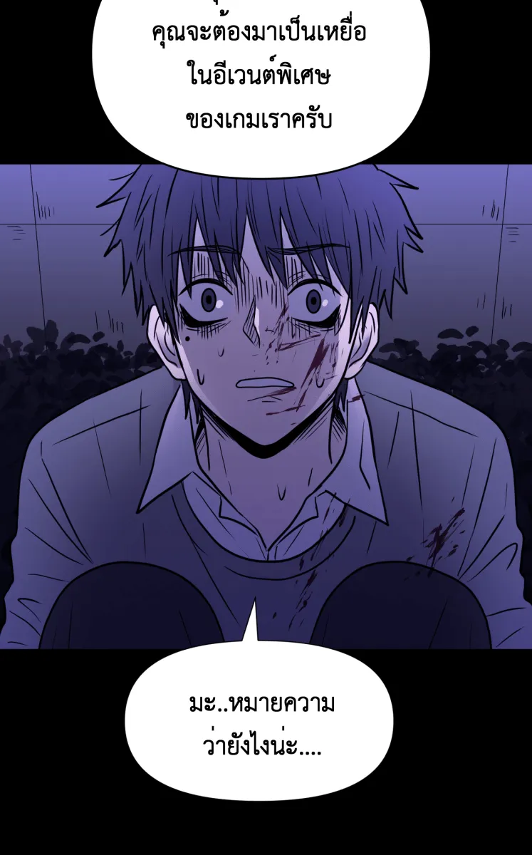 Hunter Game ตอนที่ 84  เพื่อคนสำคัญ รูปที่ 10