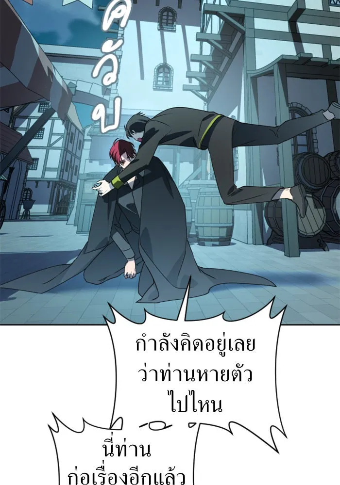 ชิงชีวิตพลิกลิขิตชะตา ตอนที่ 37. ฟ้าใกล้สาง รูปที่ 94