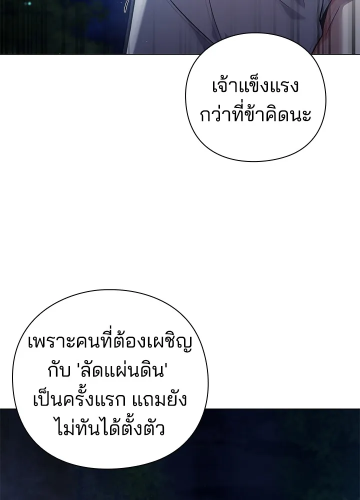 คืนแห่งโทแกบี ตอนที่ 11 รูปที่ 25