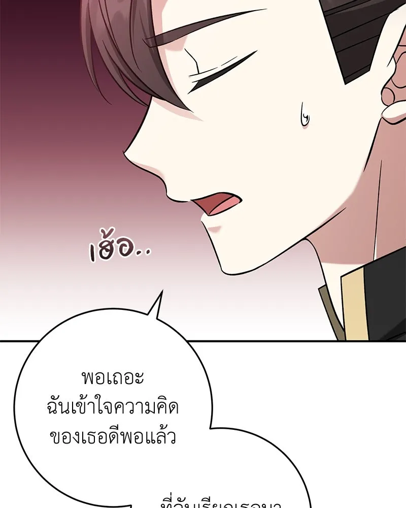 ภารกิจไล่ตามลุค บีเชล ตอนที่ 64 รูปที่ 91