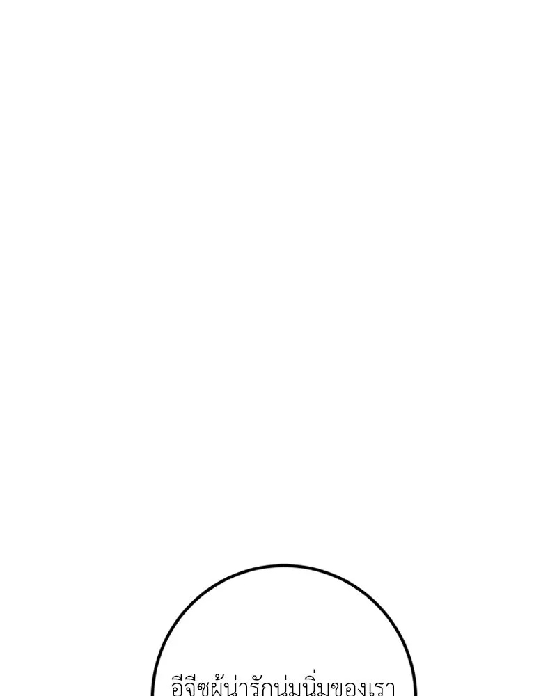 เจ้าหญิงคลั่งแห่งวังหลวง ตอนที่ 125 รูปที่ 91