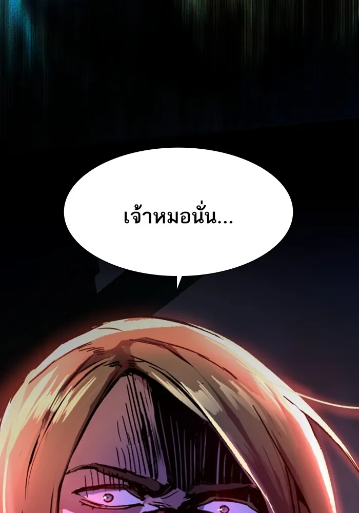 พี่ชายสายบอดี้การ์ด ตอนที่ 137 รูปที่ 137