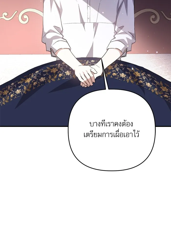 เกิดใหม่คราวนี้ ขอเป็นคนดีดูสักครั้ง ตอนที่ 101 รูปที่ 2