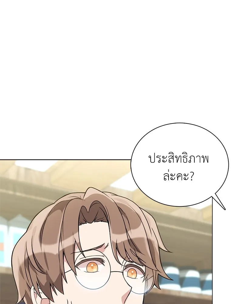 คนสวนโลกฮันเตอร์ ตอนที่ 2 รูปที่ 92