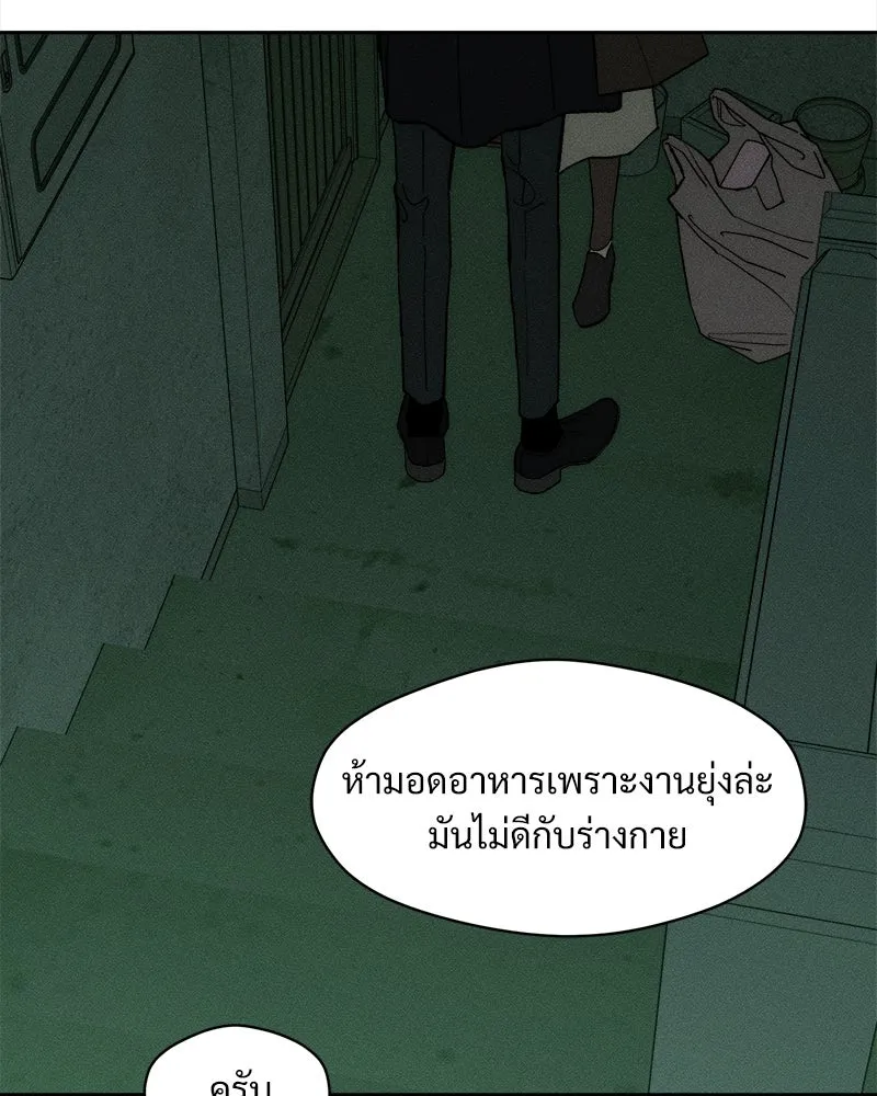 บุปผารุ่มราคะ ตอนที่ 55 รูปที่ 142