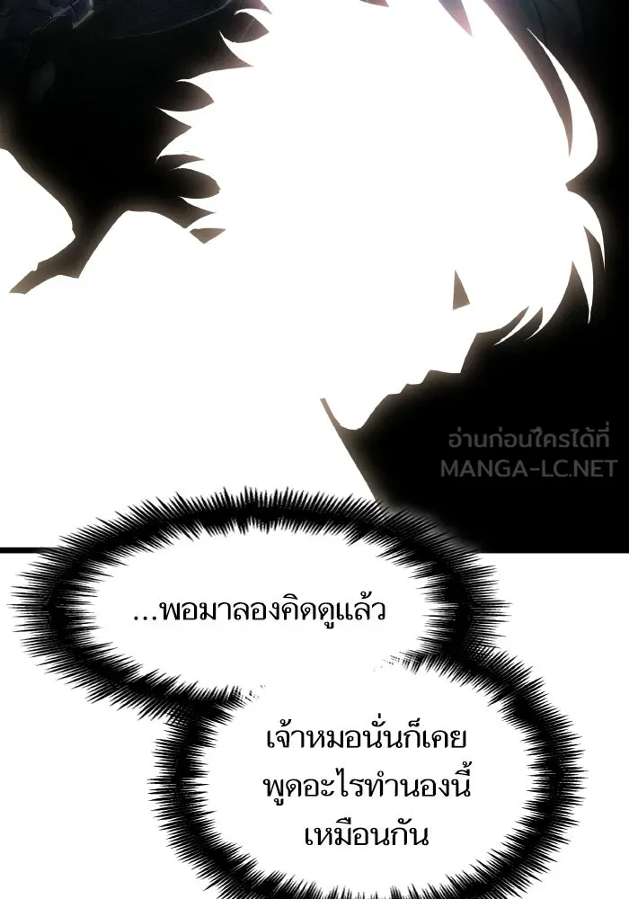 หลังวันสิ้นโลก ตอนที่ 226 รูปที่ 69