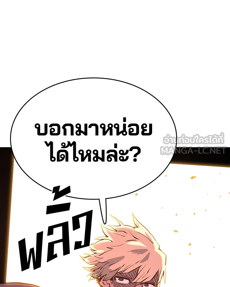 Player ตอนที่ 9 รูปที่ 96