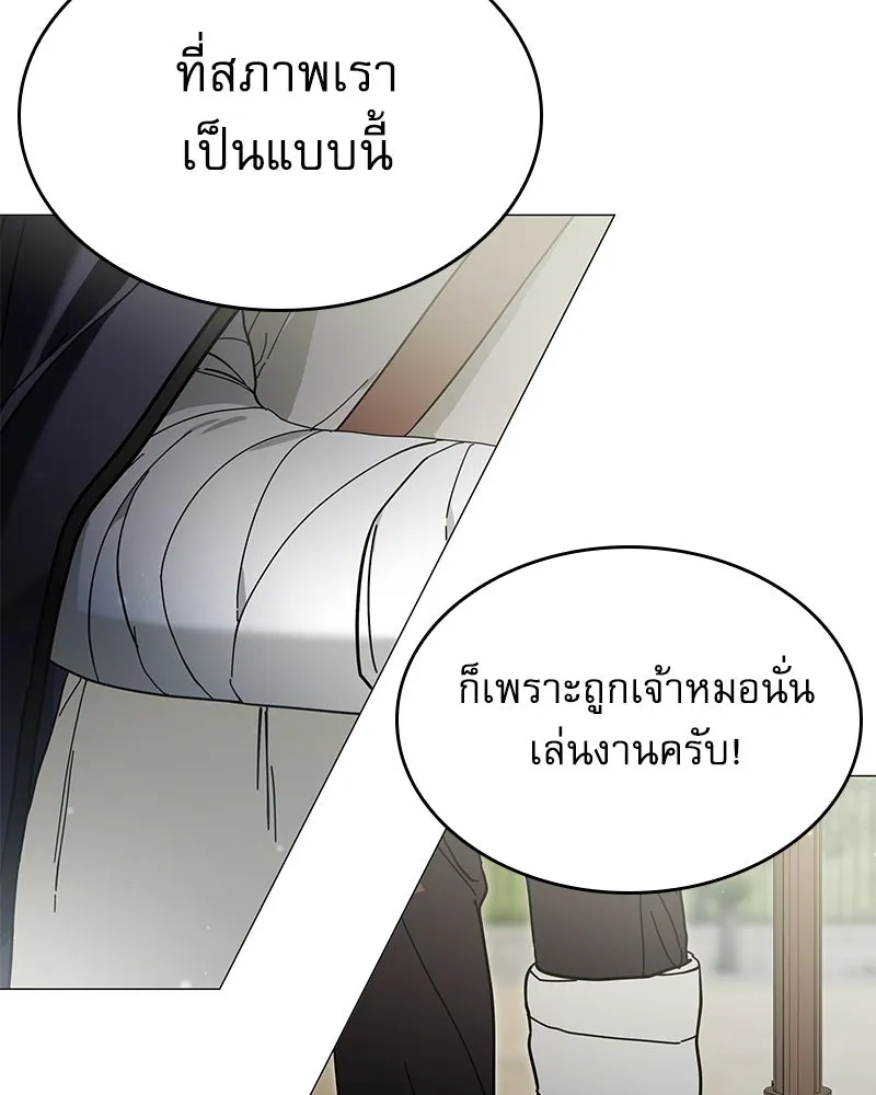 กำราบรักร้ายนายจอมพยศ ตอนที่ 14 รูปที่ 68