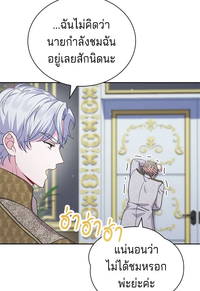 เวทฟื้นฟูได้ผลดีเกินไปแล้ว ตอนที่ 23 รูปที่ 94