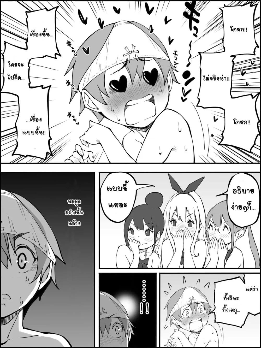 Doujin-Lc- อ่าน โดจิน มังฮวา เกาหลี ญี่ปุ่น จีน แปลไทย Boku ni Harem SeFri ga Dekita Riyuu เหตุผลที่ผมมีฮาเร็มเซ็กเฟรนด์ ตอนที่ 1 2 3 4 5 6 7 8 9 10 11 12 13 14 ฟรี ไม่มีโฆษณา อ่าน โดจิน Manhwa เกาหลี ญี่ปุ่น จีน เรามีครบ คัดมาให้เน้นๆ โดจิน 18+ รับประกันความฟินโดย  Doujin Lc