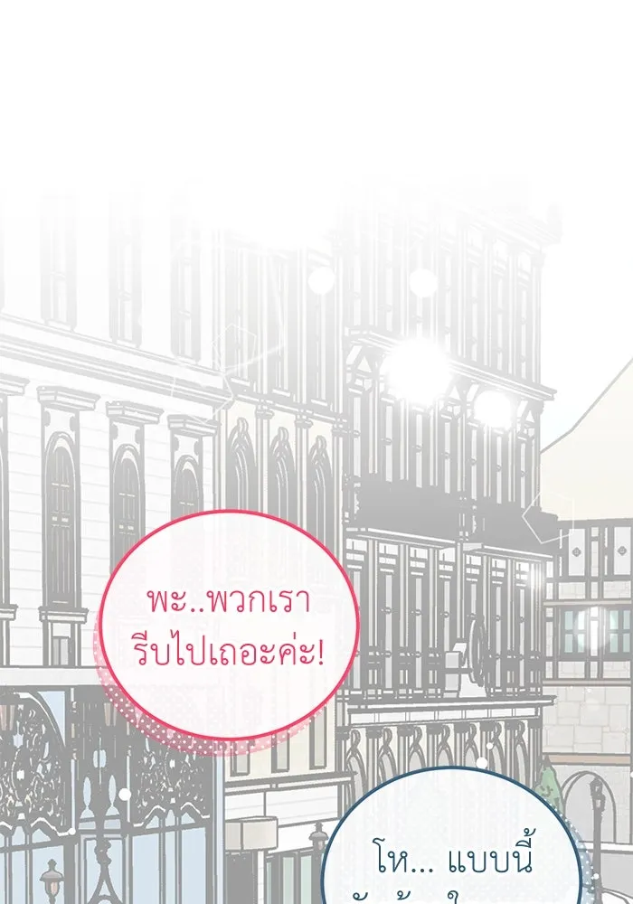 ครอบครัวพรรค์นั้น ฉันไม่มีวันกลับไป ตอนที่ 25 รูปที่ 76