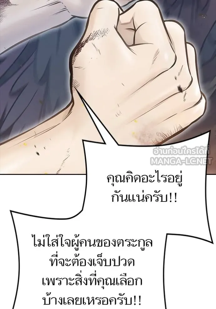 ทาวเวอร์ออฟก๊อด หอคอ ตอนที่ 637 รูปที่ 246