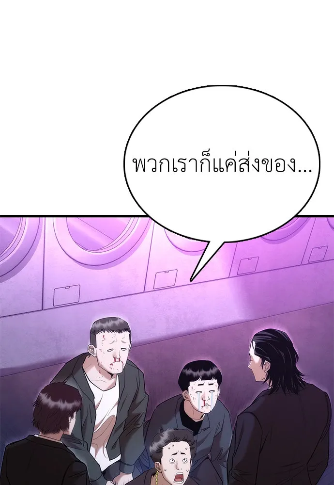 สุภาพบุรุษสูทดำ ตอนที่ 2 รูปที่ 220