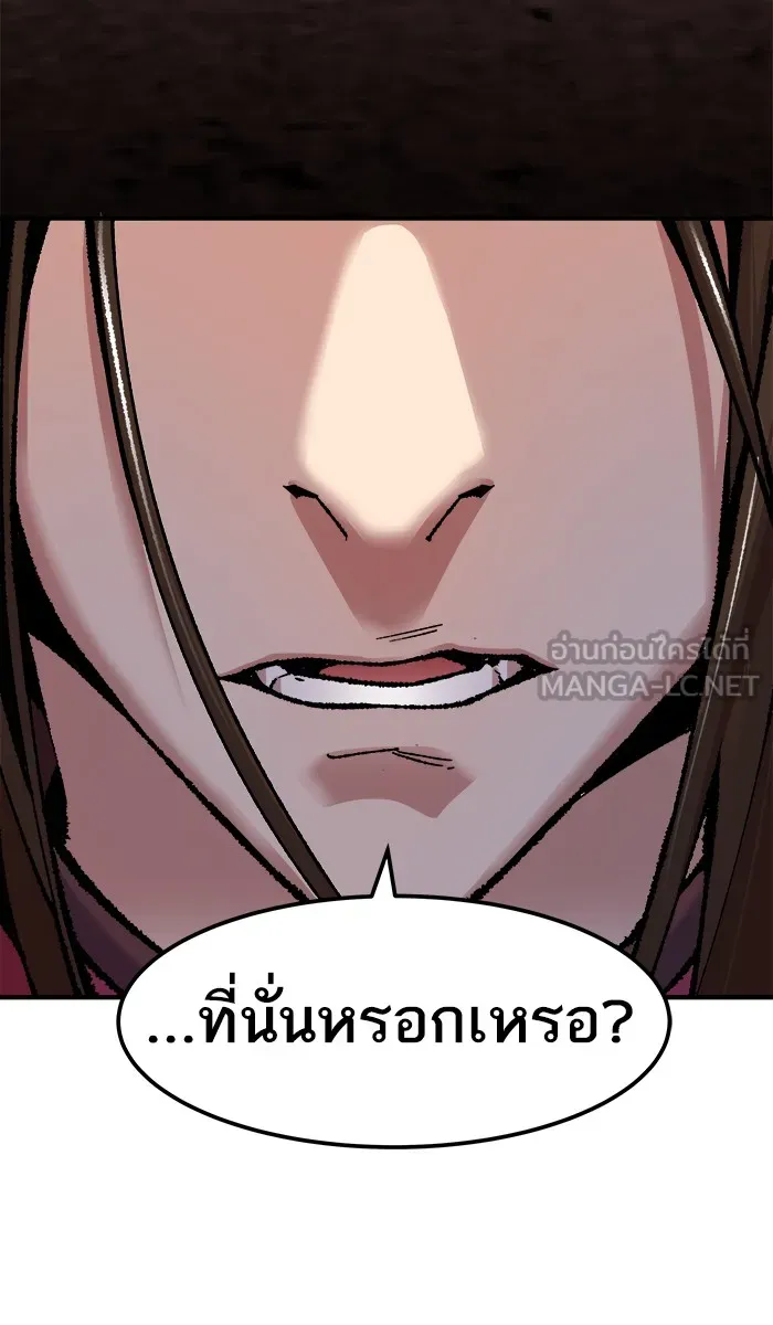 ยอดคนเลเวลทะลุ ตอนที่ 49 คนในพื้นที่ (5) รูปที่ 3