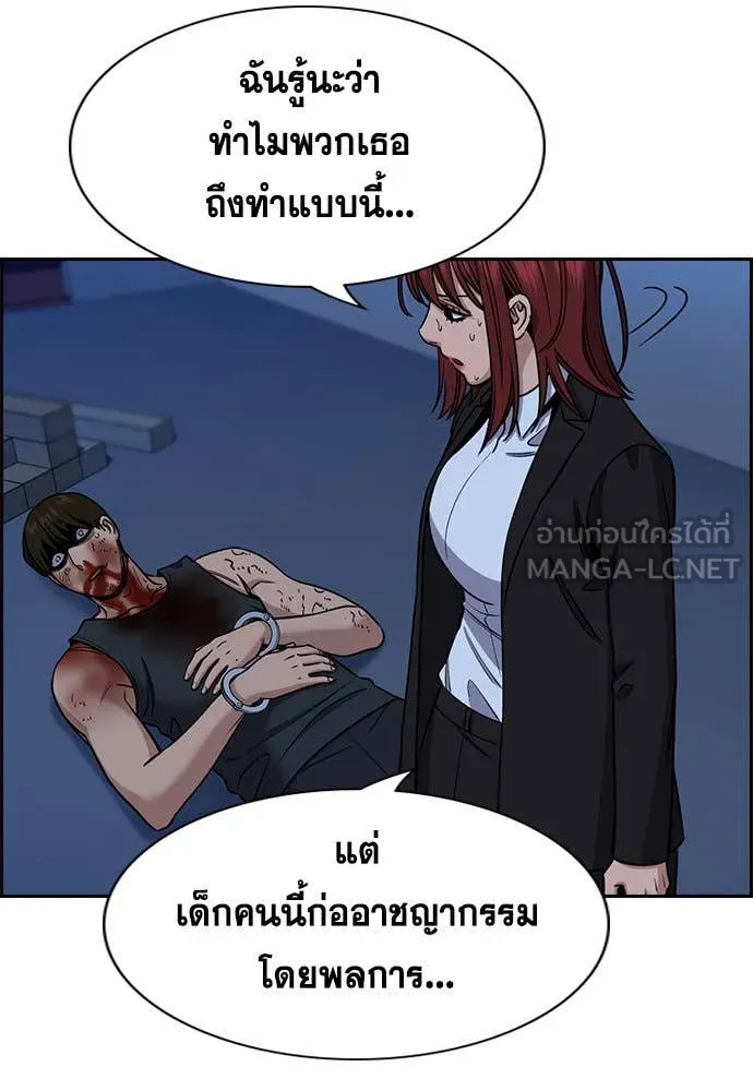 การศึกษาที่แท้จริง ตอนที่ 210 รูปที่ 33