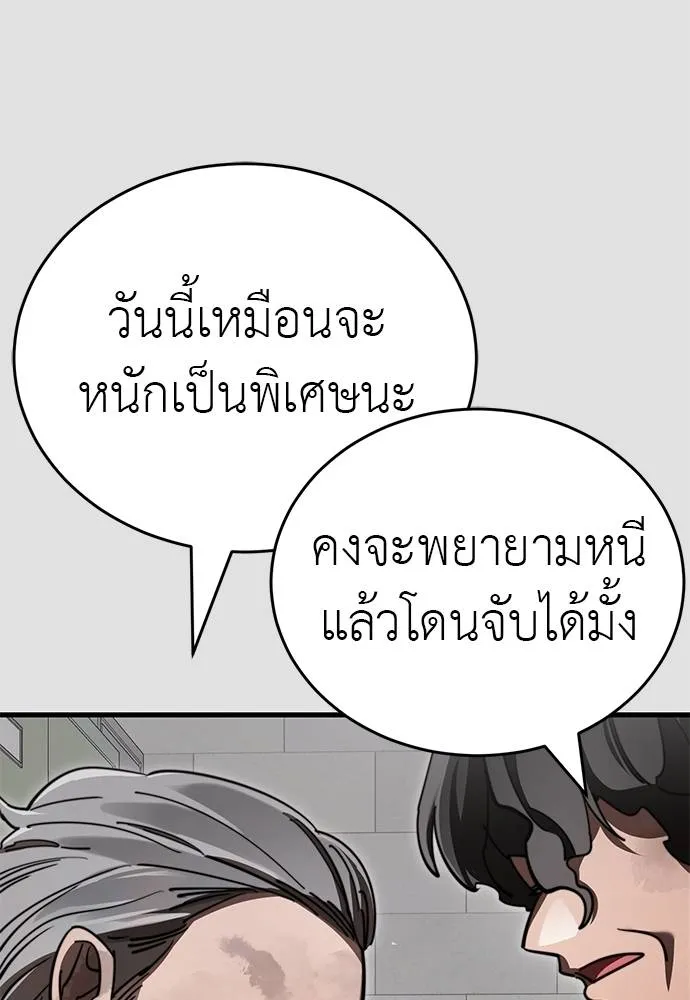 ยมราชลงทัณฑ์ ตอนที่ 65 รูปที่ 23