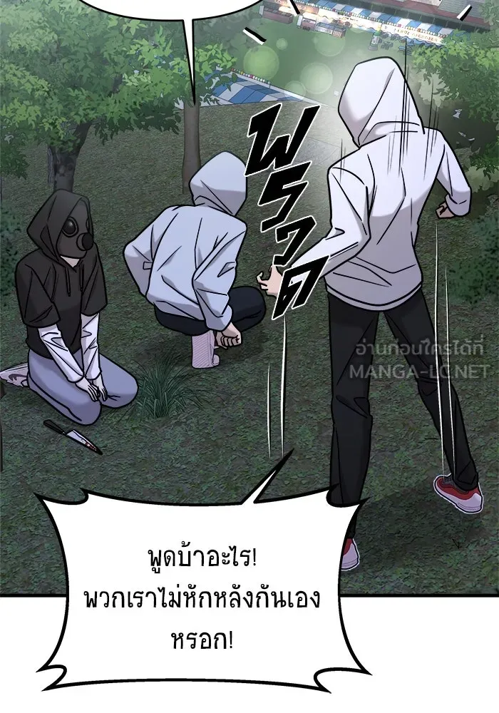 วายร้ายก็อยากมีรัก ตอนที่ 35 รูปที่ 117