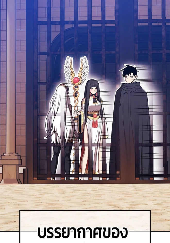 +99 ท่อนไม้พร้อมบวก ตอนที่ 29 ศัตรูที่แข็งแกร่งที่สุด (2) รูปที่ 91