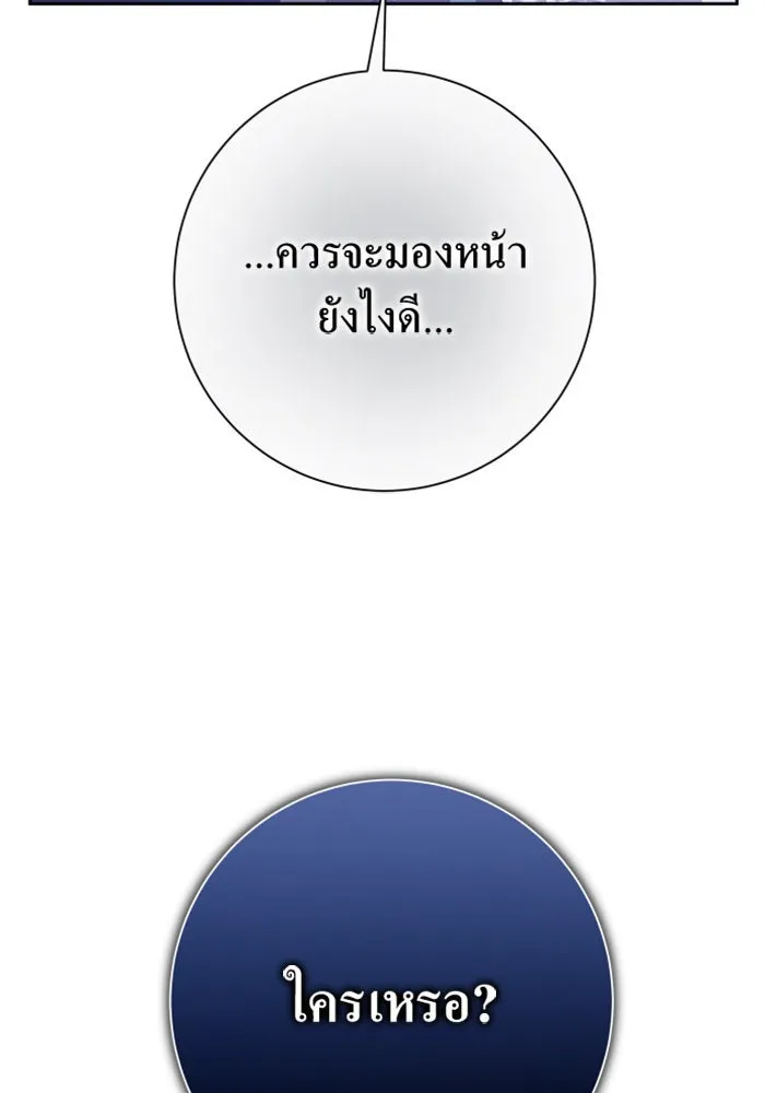 ชิงชีวิตพลิกลิขิตชะตา ตอนที่ 144. ฟ้าลั่นในวันแห่งฤดูใบไม้ผลิ( รูปที่ 110