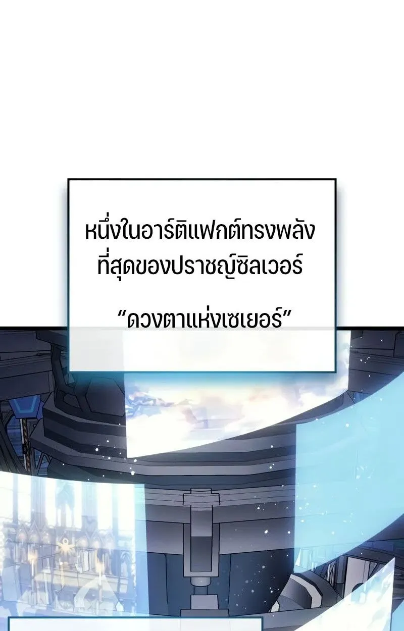 The Indomitable Martial King ตอนที่ ตอนที่ 76 รูปที่ 103