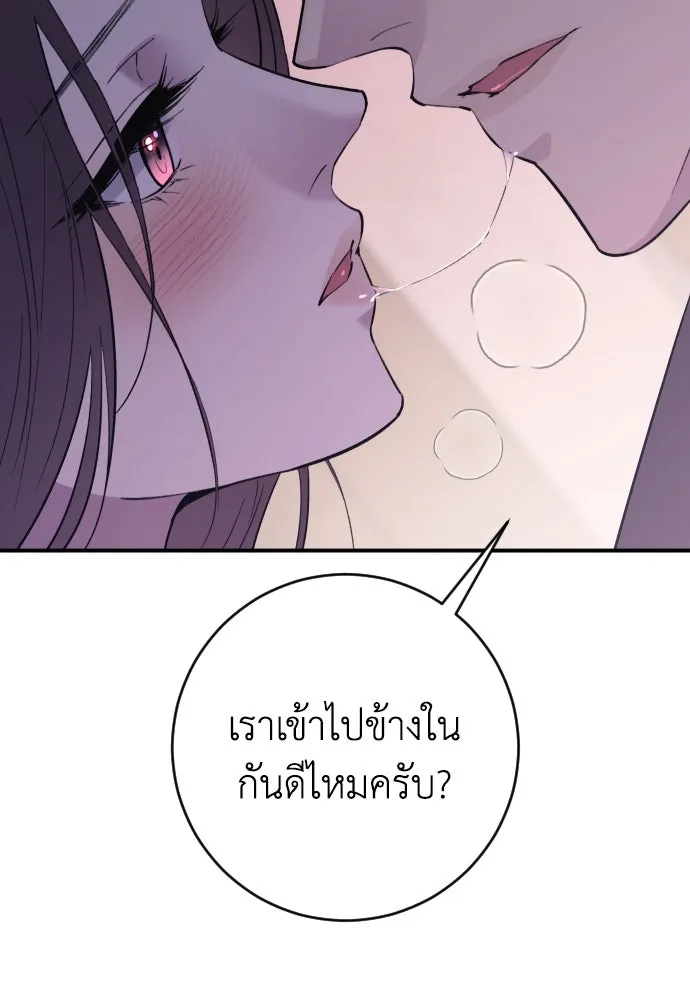 รักไร้ราคา ตอนที่ 19 รูปที่ 37